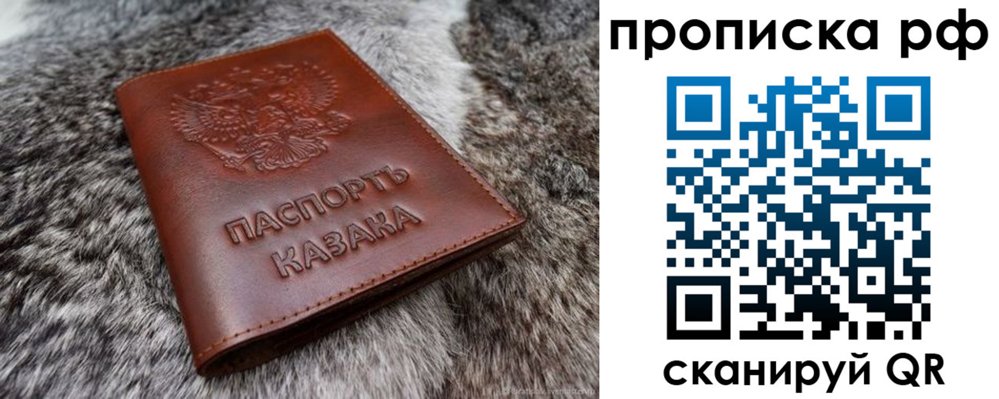 временная регистрация гарантия в Сорске