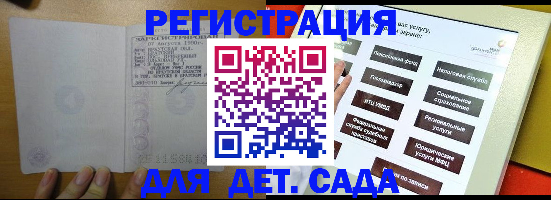 временная регистрация законно в Сорске