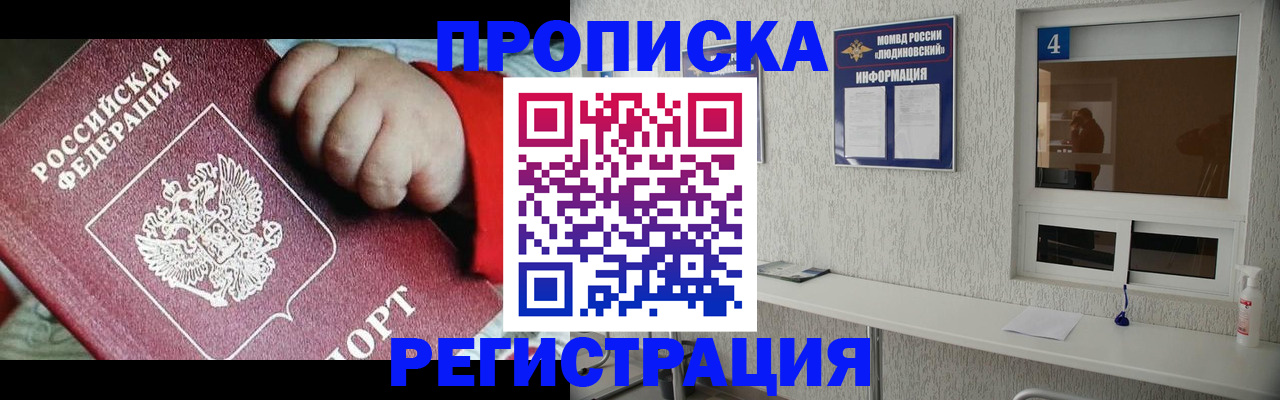 прописка для кредита в Сорске