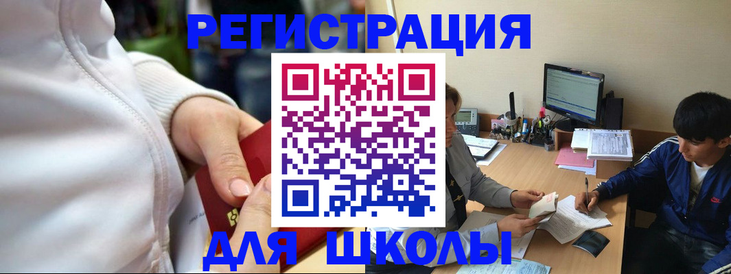 временная регистрация в квартире в Сорске