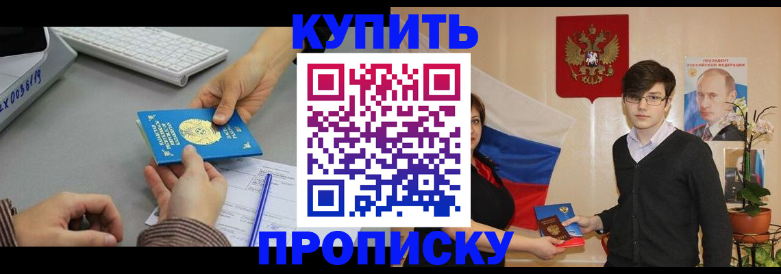 временная регистрация собственник в Сорске