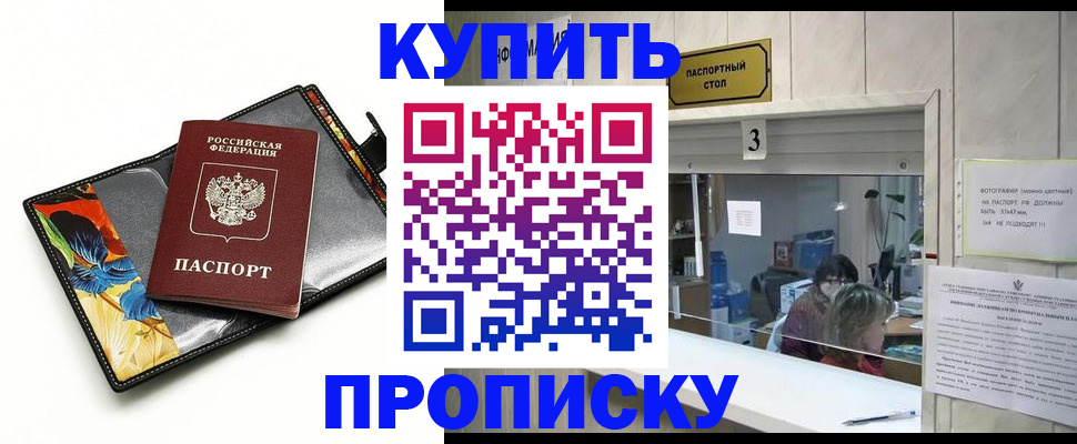 прописка регистрация в Сорске