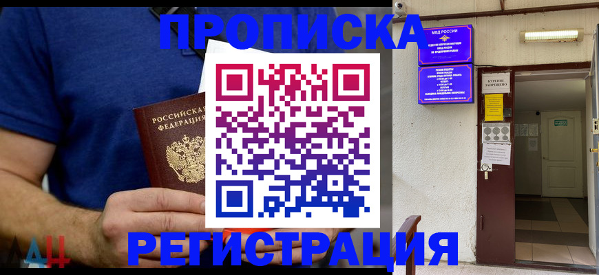 прописка поиск в Сорске