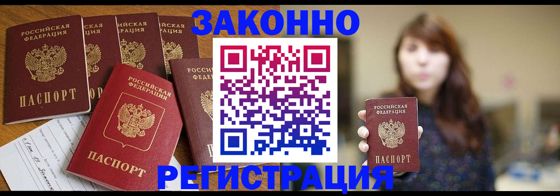 прописка для кредита в Сорске